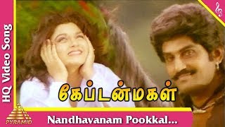 Nandhavanam Pookkal Video Song |Captain Magal Tamil Movie Songs | Napoleon | Kushboo | Pyramid Music