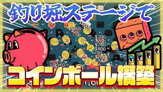 【ballionaire】コイン大量発生で盤面がぶっ壊れる