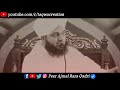 life changing bayan tension aur depression kaise dur karen peer ajmal raza qadri