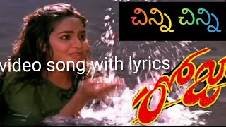 Chinni Chinni aasa full video song with lyrics | roja telugu| aravind swamy | madhubala| maniratnam