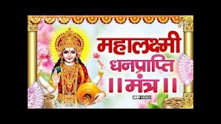 LIVE :- LAXMI PUJAN SPECIAL~ ॐ महालक्ष्मी नमो नमः ~ Om Mahalaxmi Namo Namah Mantra