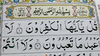 Surah Al-Kafiroon Repeat {Surah Kafirun with HD Text} Word by Word Quran Tilawat