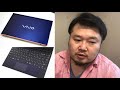 【今回も良い仕事！】vaio sx12 がカッコいい件