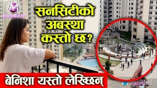 सनसिटीको ताजा अबस्था || Benisha hamal यस्तो लेख्छिन् || suncity apartment kathmandu Corona