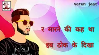 New haryanvi badmashi status ||| shikar ||| by mr.jaaT