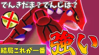 でんきだま投げるだけなんて勿体ない！グラードンはこれが一番強いんです！【ポケモン剣盾】【ゆっくり実況】