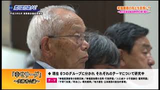 荒川区行政ナビ「幸福実感の向上を目指して『荒川区自治総合研究所の取り組み』」