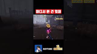 어디서 본 건 있어서ㅋㅋㅋ