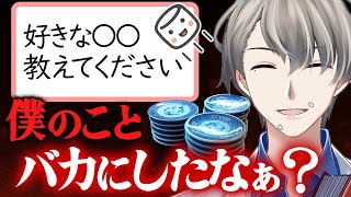 【衝撃チョイス】とんでもない嗜好がバレるかなえ先生【かなえ先生切り抜き】