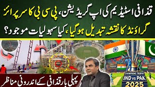 Gaddafi Stadium Lahore renovation latest update | ICC Champions Trophy 2025 | Cricket Pakistan