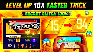 ഇനി LEVEL പറക്കും 📈 😱😱🔥 HOW TO INCREASE LEVEL IN FREEFIRE 2024 | LEVEL UP TRICK