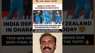 India vs newzealand world cup highlights 2023 #indiavsnewzealand #indvsnz #worldcup2023