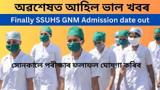 SSUHS GNM Nursing result 2024 | Assam GNM Admission date 2024