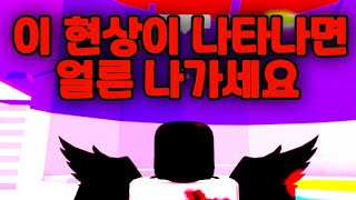 [로블록스]겁나무서운 타오헬 괴담(공포)