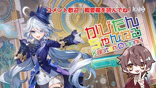 【原神】【参加型】【精鋭狩り】【聖遺物鑑賞】【原神Live】チャンネル登録高評価お願いいたします✨ 初見様大歓迎✨