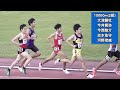 20220521「第65回九州実業団陸上競技選手権」