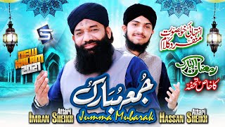 Jumma Mubarak | Friday Naat | Imran Shaikh Attari & Hassan Shaikh Attari | Studio5