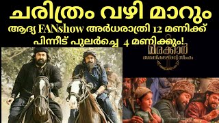 MarakkarArabikadalinteSimham Fans Shows Confirmed at 12 AM \u0026 4 AM . #MarakkarArabikadalinteSimham