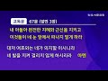 전주서문교회 2022년 1월 9일 주일예배 너희는 나무를 가져다가 성전을 건축하라 학개 1 7~11