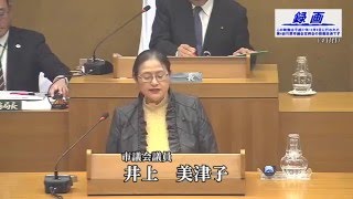 平成27年第4回竹原市議会定例会（12月9日）井上美津子議員一般質問