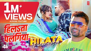 #video Hilata Palangiya - Latest Bhojpuri Song 2024 - Rocky Raja, Neha Raj T-Series