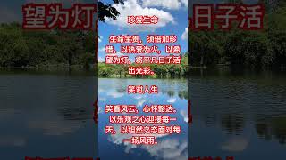 經典勵志文學分享，歡迎訂閱點贊評論，謝謝！389558