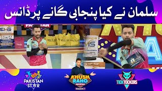 Salman Dance On Punjabi Song | Dance Competition | Khush Raho Pakistan Season 7|Faysal Quraishi Show