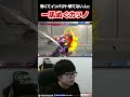 インパクトを撃つのが怖いというリスナーにある約束をするカワノ streetfighter6