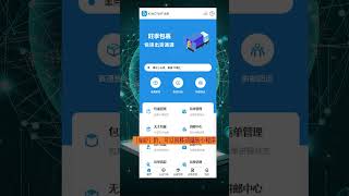 集运系统有小程序端吗？#国际物流 #集运 #集运系统