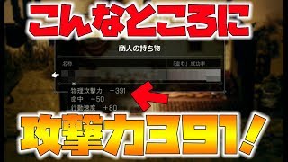 【オクトラ】最強クラスの装備発見！2つ入手場所紹介します。【naotin】