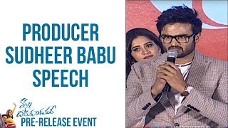 Sudheer Babu Emotional & Fabulous Speech | Nannu Dochukunduvate Pre Release Event | Shreyas Media