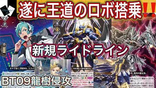 【VG対戦】G4ニルヴァーナVSアーヴァガルダ「龍樹侵攻」「ヴァンガード 」