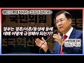 정부는 결혼, 이혼, 동성애 등에 대해 어떻게 규정해야 되는가? | 성경과 정치 (14) | 정동수 목사, 사랑침례교회