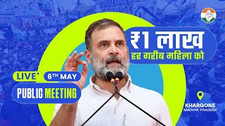Lok Sabha 2024 Campaign | Public Meeting | Khargone, Madhya Pradesh