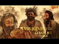 aadujeevitham the goat life full movie in hindi | goat life new south movie in hindi | #goatlife