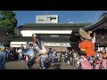 2018年　天神天満・阿波おどり④　本殿前演舞・神戸ちるど連