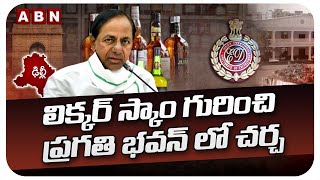 లిక్కర్ స్కాం గురించి ప్రగతి భవన్ లో చర్చ || ED Notice To MLC Kavitha || Delhi Liquor Scam || ABN