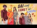 Sai Family tho Oka roju❤️❤️|crazy entertainment |team@rishi_stylish_official