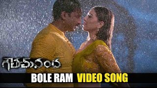 Gautam Nanda Bole Ram Bole Ram Video Song | Gopichand, Hansika Motwani, Catherine Tresa