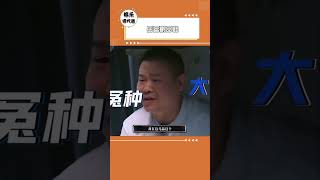 隔着屏幕已经屏住呼吸了#岳云鹏#搞笑#名场面#shorts