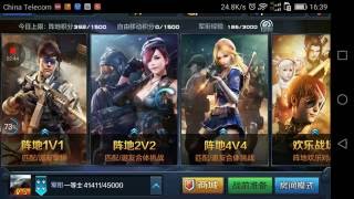 全民突击2v2全勝…但有点卡