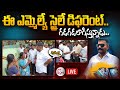 LIVE: YSRCP MLA Kethireddy Live | Goodmorning Dharmavaram | SumanTV