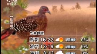 20130105 公視晚間新聞 公視氣象