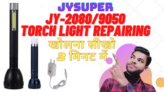 How to repair torch like | rechargeable torch | JYSUPER JY-2080/9050 torch charger repairing #short