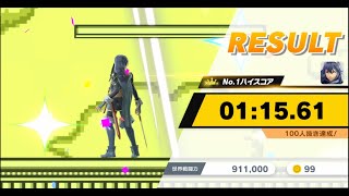 【WR】SSBU Century Smash 01:15.61