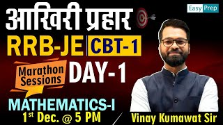 🚀 आख़िरी प्रहार 🚀 Day 1 | Mathematics | Marathon Session | RRB JE CBT-1 #rrbje #rrb #easyprep