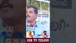 కాంగ్రెస్ పార్టీ గురించి అదిరిపోయే కథ చెప్పిన సామాన్యుడు..😳🥱🔥🤣 | #RevanthReddy #gsrtvtelugu