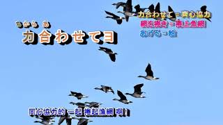 兄弟船 鳥羽一郎  字義版