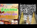 திருவாசகம் 8.51 . அச்சோப்பதிகம் thiruvasagam 8.51 achchop pathigam .