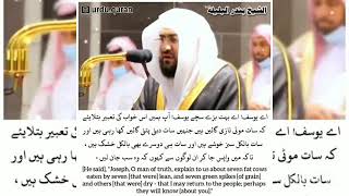 Beautiful Amazing Voice | Emotional by Sheikh Abdul Aziz Bandar Baleela Son of Sheikh Bandar Baleela
